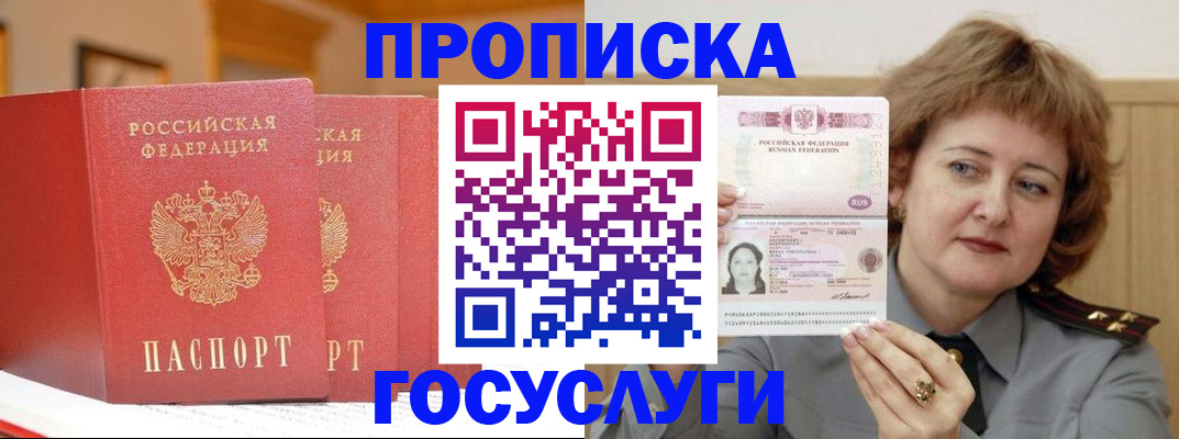 прописка иностранных граждан в Ишиме