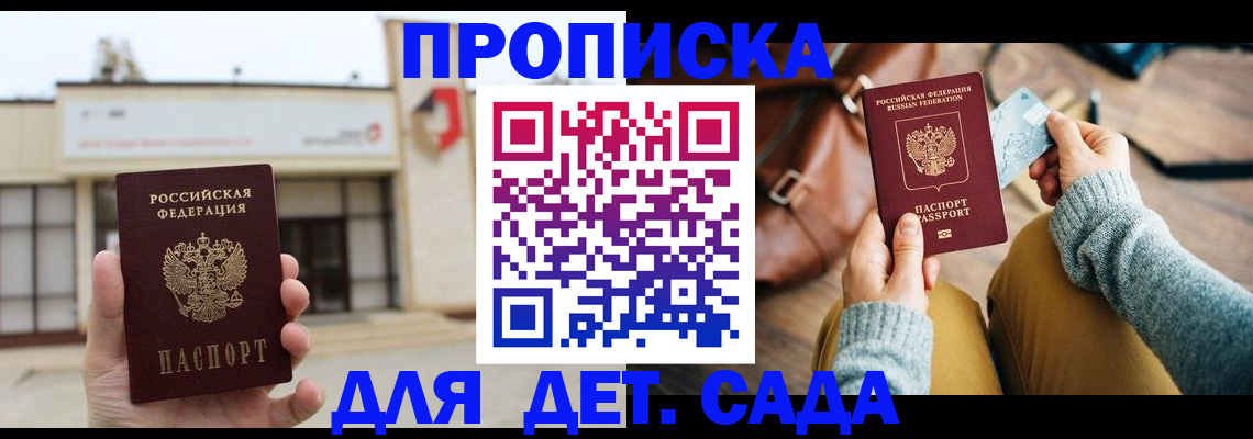 найти адрес прописки в Ишиме