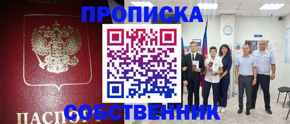регистрация для школы в Ишиме